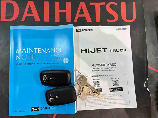 ハイゼットトラックジャンボエクストラ(北海道)の中古車