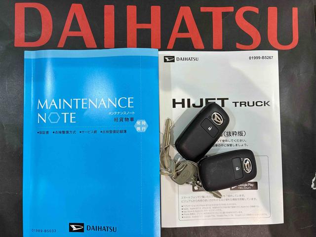 ハイゼットトラックジャンボエクストラ（北海道）の中古車