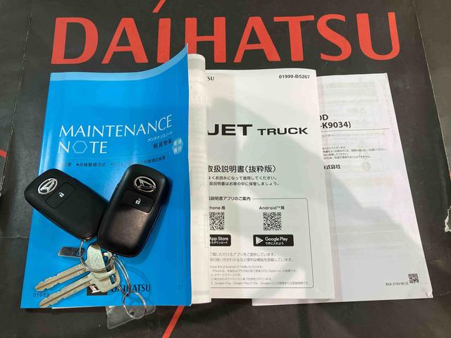 ハイゼットトラックジャンボエクストラ(北海道)の中古車