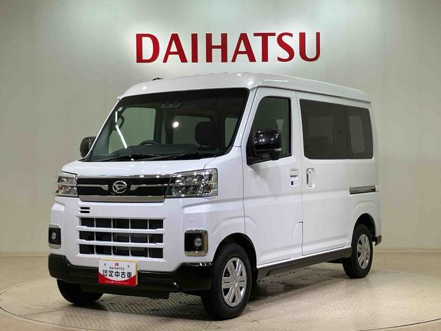 アトレースローパー（北海道）の中古車