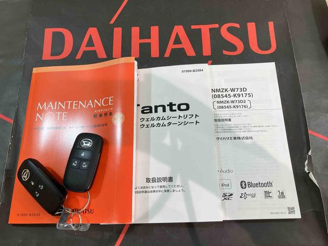 タントウェルカムシートリフトX(北海道)の中古車
