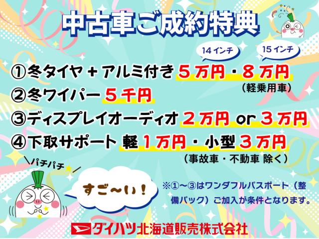 ムーヴキャンバスストライプスG(北海道)の中古車
