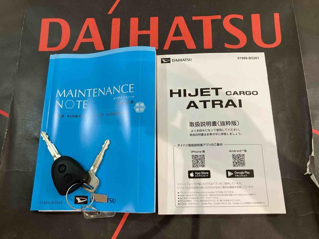 ハイゼットカーゴDX(北海道)の中古車