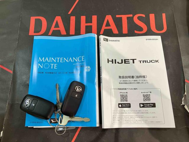 ハイゼットトラックジャンボエクストラ（北海道）の中古車
