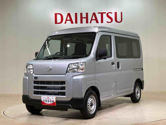 ハイゼットカーゴDXたくさん積める!使い方広がる!旅の相棒にも! 4WD アイドリングストップ オートマチックハイビーム 衝突防止システム レーンアシスト キーレスエントリー 記録簿 ワンオーナー エアバッグ エアコン(北海道)の中古車
