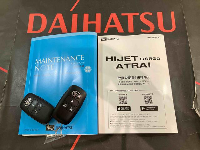 アトレーＲＳ（北海道）の中古車
