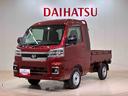 （北海道）の中古車