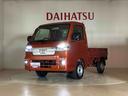 （北海道）の中古車