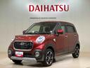（北海道）の中古車