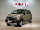（北海道）の中古車