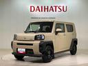 （北海道）の中古車