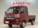 （北海道）の中古車