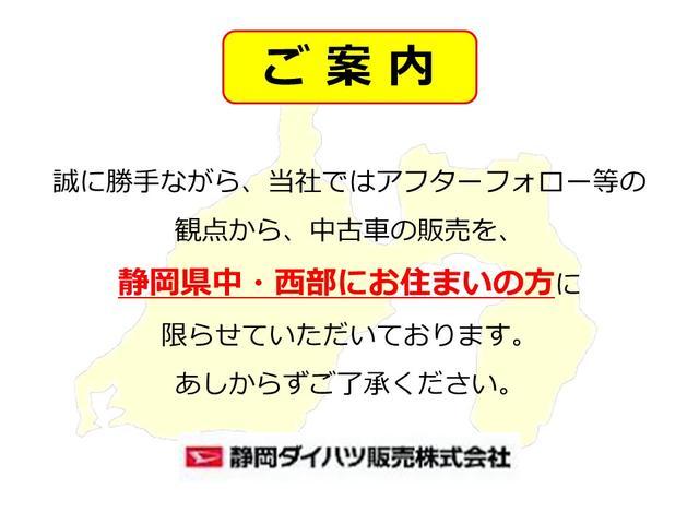 ミライースＸ　リミテッドＳＡ（静岡県）の中古車