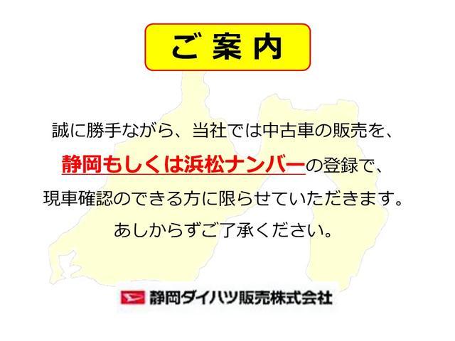 ミライースＸ　リミテッドＳＡ（静岡県）の中古車