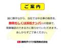 （静岡県）の中古車