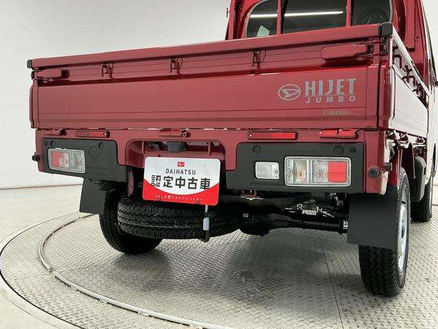 ハイゼットトラックジャンボエクストラ　ＣＶＴ　９インチディスプレイオーディオ１年保証　９インチディスプレイオーディオ　ＣＶＴ車　バックカメラ　前後コーナーセンサー　３方開　荷台作業灯　ＵＳＢ接続　Ｂｌｕｅｔｏｏｔｈ　オートハイビーム　ＬＥＤヘッドライト　横滑り防止装置（兵庫県）の中古車