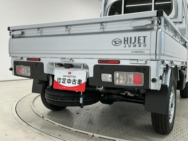 ハイゼットトラックジャンボエクストラ　スマホ連携ディスプレイオーディオ　ＣＶＴ走行無制限１年保証　前後コーナーセンサー　スマホ連携ディスプレイオーディオ　ＣＶＴ　荷台作業灯　３方開　Ｂｌｕｅｔｏｏｔｈ　ＵＳＢ接続　オートハイビーム　ＬＥＤヘッドライト　電格ミラー　オートライト（兵庫県）の中古車