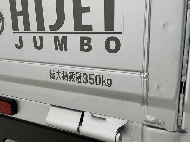 ハイゼットトラックジャンボエクストラ　スマホ連携ディスプレイオーディオ　ＣＶＴ走行無制限１年保証　前後コーナーセンサー　スマホ連携ディスプレイオーディオ　ＣＶＴ　荷台作業灯　３方開　Ｂｌｕｅｔｏｏｔｈ　ＵＳＢ接続　オートハイビーム　ＬＥＤヘッドライト　電格ミラー　オートライト（兵庫県）の中古車