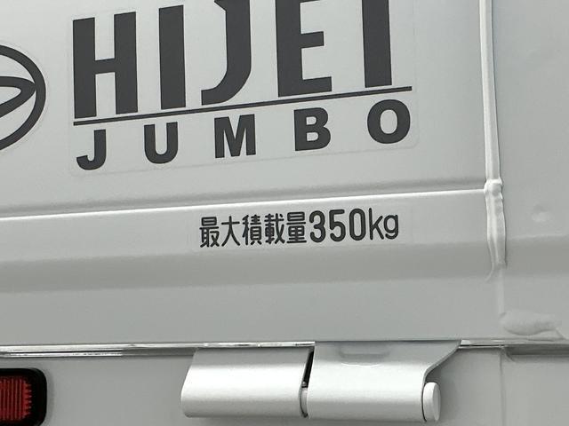 ハイゼットトラックジャンボエクストラ　スマホ連携ディスプレイオーディオ　ＣＶＴ１年保証　スマホ連携ディスプレイオーディオ　荷台作業灯　ＣＶＴ　３方開　Ｂｌｕｅｔｏｏｔｈ　ＵＳＢ　ＨＤＭＩ　前後コーナーセンサー　ＬＥＤヘッドライト　オートハイビーム　電格ミラー　プッシュスタート（兵庫県）の中古車