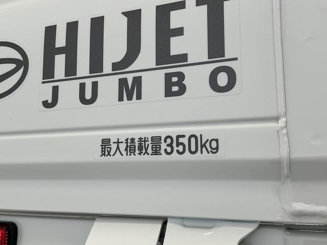 ハイゼットトラックジャンボエクストラ　ＣＶＴ　前後コーナーセンサー　荷台作業灯走行無制限１年保証　前後コーナーセンサー　ＣＶＴ車　３方開　荷台作業灯　オートハイビーム　ＬＥＤヘッドライト　アイドリングストップ　プッシュスタート　横滑り防止装置　オートライト　電動格納ドアミラー（兵庫県）の中古車