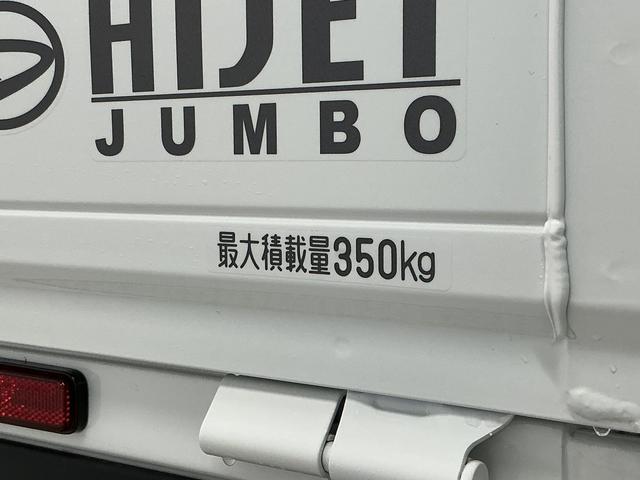 ハイゼットトラックジャンボエクストラ　ＣＶＴ　前後コーナーセンサー　荷台作業灯走行無制限１年保証　前後コーナーセンサー　ＣＶＴ車　３方開　荷台作業灯　オートハイビーム　ＬＥＤヘッドライト　アイドリングストップ　プッシュスタート　横滑り防止装置　ラジオ　スマートアシスト（兵庫県）の中古車