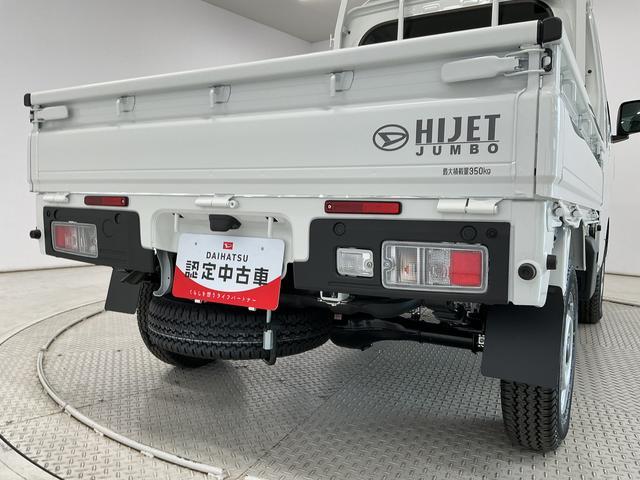 ハイゼットトラックジャンボエクストラ　前後コーナーセンサー　ＣＶＴ　荷台作業灯走行無制限１年保証　前後コーナーセンサー　ＣＶＴ　　荷台作業灯　３方開　ＬＥＤヘッドライト　電格ドアミラー　オートハイビーム　アイドリングストップ　プッシュスタート　横滑り防止装置　リアゲートチェーン（兵庫県）の中古車