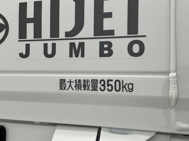 ハイゼットトラックジャンボエクストラ　前後コーナーセンサー　ＣＶＴ　荷台作業灯走行無制限１年保証　前後コーナーセンサー　ＣＶＴ　　荷台作業灯　３方開　ＬＥＤヘッドライト　電格ドアミラー　オートハイビーム　アイドリングストップ　プッシュスタート　横滑り防止装置　リアゲートチェーン（兵庫県）の中古車