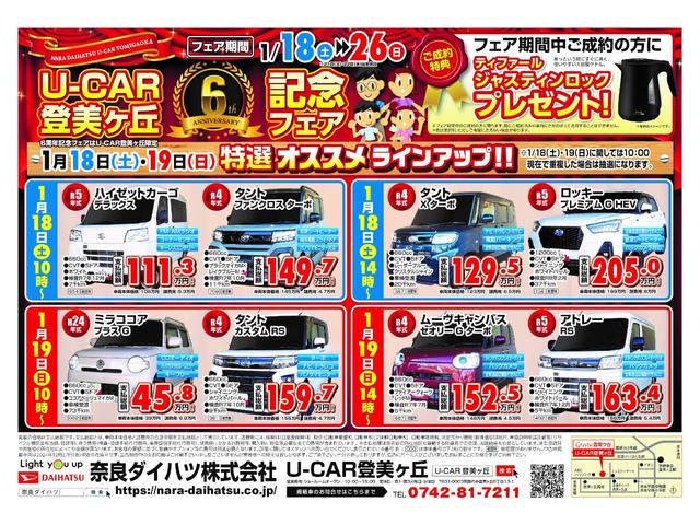 ミラココアココアプラスＧＣＤオ−ディオ　バックカメラ付ルームミラ−　マット有（奈良県）の中古車