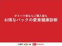 ダイハツ認定中古車　４ＷＤ　まごころ保証付き　ラジオ付き（鳥取県）の中古車