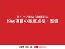 ダイハツ認定中古車　スマートアシスト付き　衝突被害軽減ブレーキ　前後誤発進抑制ブレーキ　まごころ保証付き　４ＷＤ　オートライト　コーナーセンサー　ワンオーナー　ラジオ付き　エアコン付き（鳥取県）の中古車