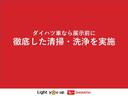 ダイハツ認定中古車　スマートアシスト付き　衝突被害軽減ブレーキ　前後誤発進抑制ブレーキ　まごころ保証付き　９インチディスプレイオーディオ　バックカメラ　コーナーセンサー（鳥取県）の中古車