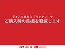 ダイハツ認定中古車　スマートアシスト付き　衝突被害軽減ブレーキ　前後誤発進抑制制御機能　キーフリーシステム　プッシュスタート　シートヒーター　パワーボタン　ステアリングスイッチ　オートエアコン（鳥取県）の中古車