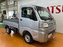 ダンプ　４ＷＤ　三方開　ラジオ　エアコン　油圧式　光軸調整ダイヤル　横滑り防止機能　誤発進抑制機能　アクセサリーソケット　Ｈｉ−Ｌｏモード切替機構（神奈川県）の中古車