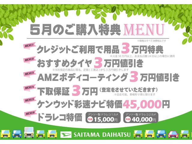 ミライースＬ　ＳＡIII　車検２年付　禁煙車　フルセグナビ　ドラレコ車検整備付　ワンオーナー　点検記録簿有　走行距離９３９１８キロ　純正フルセグナビ　フルセグＴＶ　ＣＤ　ＤＶＤ　ＢＴオーディオ　ドライブレコーダー　ワイドバイザー　スマートアシスト３　キーレスエントリー（埼玉県）の中古車