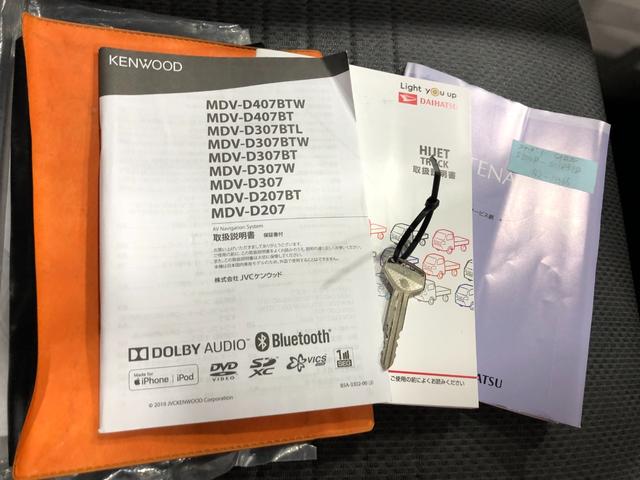 ハイゼットトラックスタンダードＳＡIIIｔ　車検整備付／走行距離１３９０７キロ１年保証距離無制限　車検整備付　走行距離１３９０７キロ　ナビ　ＥＴＣ　純正カーペットマット　ロングバイザー　ＬＥＤヘッドランプ（埼玉県）の中古車