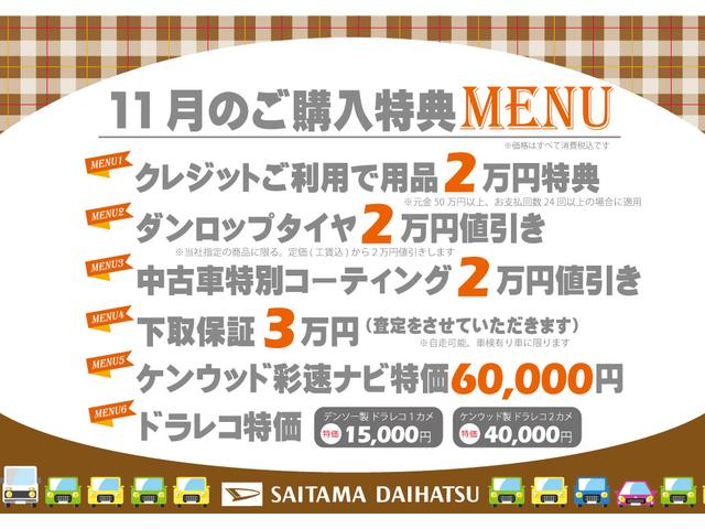 タントＧ　雹害／車検整備付／社外ワンセグナビ／１年保証・距離無制限１年保証距離無制限　車検整備付　走行距離１００９３２キロ　社外ワンセグナビ　純正カーペットマット　アイドリングストップ　片側電動スライドドア（埼玉県）の中古車