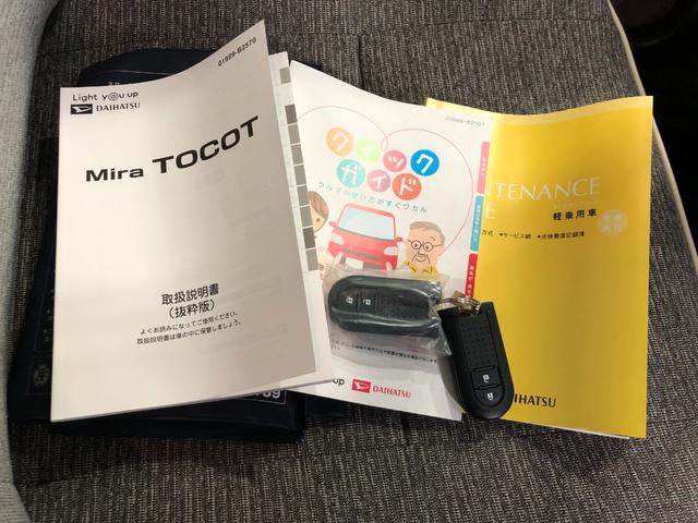 ミラトコットＧ　ＳＡIII　走行距離８４８７キロ／１年保証・距離無制限１年保証距離無制限　走行距離８４８７キロ　マット　サイドエアバッグ　ＬＥＤヘッドランプ　アイドリングストップ　シートヒーター　スマートアシスト３　プッシュボタンスタート　オート格納式ドアミラー（埼玉県）の中古車