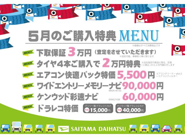 ムーヴカスタム　Ｘリミテッド　ＳＡIII　走行距離１４９０４５キロ１年保証距離無制限　走行距離　１４９０４５キロ　純正フルセグナビ　バックカメラ　ドラレコ　マット　ＬＥＤヘッドランプ　アイドリングストップ　シートヒーター　オート格納式ドアミラー　スマートアシスト３（埼玉県）の中古車