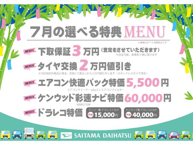 タントＸセレクション　走行距離２１１３８キロ／ナビ／バックカメラ１年保証距離無制限　走行距離２１１３８キロ　純正マット　ナビ　ＴＶ　バックカメラ　ＤＶＤ再生可　サイドエアバッグ　ＬＥＤオートライト　シートヒーター　アイドリングストップ　片側電動スライドドア（埼玉県）の中古車