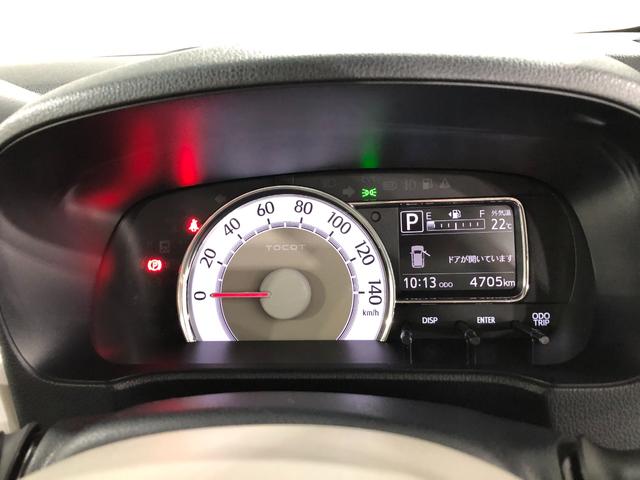 ミラトコットＧ　ＳＡIII　走行距離４７６５キロ／シートヒーター／マット１年保証距離無制限　走行距離４７６５キロ　マット　助手席エアバッグ　ＵＳＢソケット　サイドエアバッグ　ＬＥＤヘッドランプ　アイドリングストップ　シートヒーター　プッシュボタンスタート　キーフリー（埼玉県）の中古車