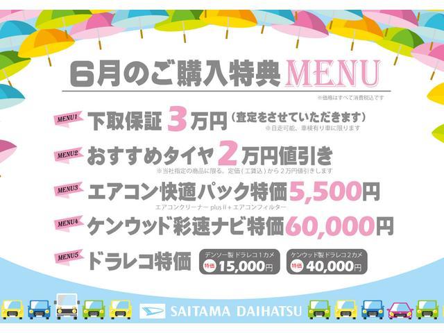ルーミーＧ　車検２年付　両側パワスラ　ナビ　ドラレコ１年保証距離無制限　走行距離１０４００キロ　ワンセグナビ　パノラマモニター　ＢＴオーディオ　ドラレコ　純正マット　オートライト　アイドリングストップ　両側電動スライドドア　キーフリー（埼玉県）の中古車