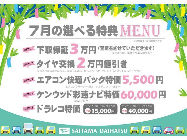 ムーヴＸリミテッドII　ＳＡIII　ＬＥＤ　純正ナビ　車検Ｒ９．１禁煙車　１年保証距離無制限　点検記録簿あり　走行６．５万キロ　純正フルセグナビ　ＴＶ　ＤＶＤ　ＢＴオーディオ　バックカメラ　ドラレコ　ＬＥＤヘッドランプ　シートヒーター　オート格納式ドアミラー（埼玉県）の中古車