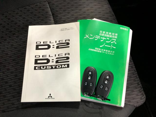 デリカＤ：２ハイブリッドＭＺ　焦げ穴／走行４７３５７キロ／フルセグナビ１年保証距離無制限　走行４７３５７キロ　フルセグナビ　バックカメラ　ブルートゥース　純正カーペットマット　助手席エアバッグ　オートライト　ＨＩＤヘッドランプ　アイドリングストップ　両側電動スライドドア（埼玉県）の中古車