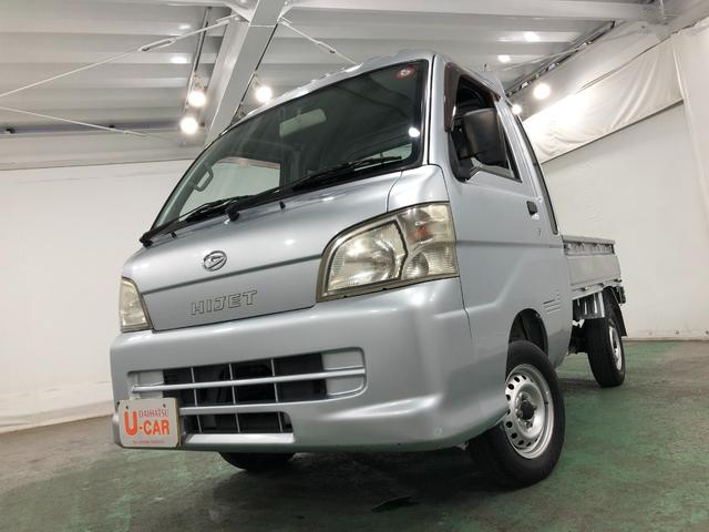 ハイゼットトラックジャンボ　５速ＭＴ／４ＷＤ／車検整備付／走行１４５１２７キロ１年保証距離無制限　走行距離１４５１２７キロ　車検整備付　５速ＭＴ　４ＷＤ　カーペットマット　マニュアルエアコン　メンテナンスノート　取扱説明書（埼玉県）の中古車