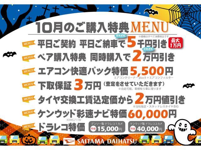 タントＸ　走行３５００９キロ／ＣＤＵＳＢチューナー／ドラレコ１年保証距離無制限　走行距離３５００９キロ　ＣＤＵＳＢチューナー　ドラレコ　純正マット　オートライト　アイドリングストップ　片側電動スライドドア　プッシュボタンスタート　オート格納式ドアミラー（埼玉県）の中古車