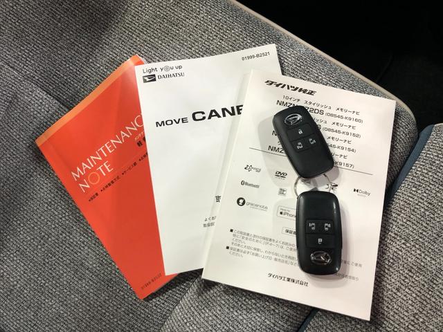 ムーヴキャンバスストライプスG 走行24168キロ/ナビ/車検整備付一年保証・走行距離無制限 走行24168キロ フルセグナビ ブルートゥース バックカメラ ドラレコ クリアランスソナー オートライト LEDヘッドライト シートヒーター 両側電動スライドドア(埼玉県)の中古車