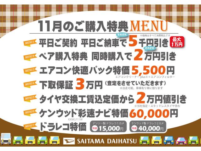 ムーヴカスタムＸ２０ｔｈアニバサリーゴールドＥＤ　ＳＡII　ナビ１年保証距離無制限　走行距離１７６０９キロ　フルセグナビ　バックカメラ　ブルートゥース　純正マット　ＬＥＤヘッドランプ　アイドリングストップ　プッシュボタンスタート　オート格納式ドアミラー　キーフリー（埼玉県）の中古車
