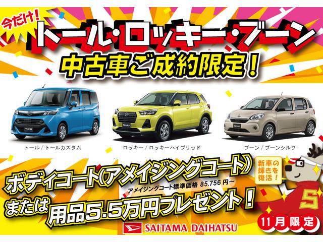 ロッキーＧ　修復歴／走行４８６２５キロ／純正フルセグナビ／ドラレコ１年保証距離無制限　走行距離４８６２５キロ　純正フルセグナビ　パノラマモニター　ドラレコ　純正マット　サイドエアバッグ　ＬＥＤヘッドランプ　アイドリングストップ　シートヒーター　オート格納式ドアミラー（埼玉県）の中古車