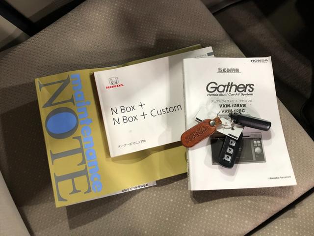 Ｎ−ＢＯＸ＋Ｇ・Ｌパッケージ　車検整備付／走行４５８１８キロ／ナビ１年保証距離無制限　走行距離４５８１８キロ　純正ナビ　バックカメラ　純正マット　オートライト　ＨＩＤヘッドランプ　片側電動スライドドア　プッシュボタンスタート　電動格納式ドアミラー（埼玉県）の中古車