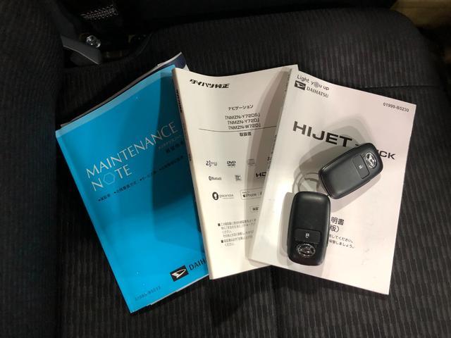 ハイゼットトラックジャンボエクストラ　走行３０１４３キロ／ナビ／ドラレコ一年保証・走行距離無制限　走行３０１４３キロ　フルセグナビ　ブルートゥース　ＵＳＢ　ＤＶＤ　ドラレコ　クリアランスソナー　オートライト　ＬＥＤヘッドライト　アイドリングストップ（埼玉県）の中古車